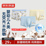 京东京造儿童内裤纯棉抗菌男童中大童平角内裤3条装 小小挖掘机120