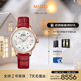 美度（MIDO）瑞士手表 花淅 复古红 长动能 时尚优雅 机械皮带女表新年礼物