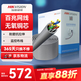 HIKVISION海康威视超五类网线工程级无氧铜箱线CAT5e类百兆网络过福禄克双绞线监控家装305米/箱  1LN5E-E/E
