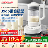 摩飞电器（Morphyrichards）柔音破壁机家用1.5L加热水豆分离免煮免泡豆浆机多功能预约定时榨汁机果汁机婴儿辅食机MR8202A白