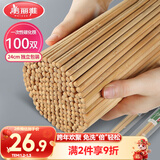 美丽雅一次性筷子碳化100双 独立包装加长家用方便火锅竹筷子