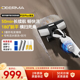 德尔玛（Deerma）无线洗地机180度平躺清洁家用牵引力智能拖地机吸拖一体机吸尘器 一键自清洁 扫拖吸三合一洗地机 【套装版】躺平版P20Plus+配件包