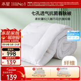 水星家纺被子春秋被秋冬被子被芯抗菌纤维被褥约4.6斤200*230cm白
