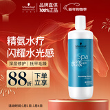 施华蔻专业水漾精华滋养洗发水1L水疗干性头发柔顺蛋白护理水润泽洗护养发丝