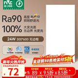 雷士（NVC）厨房灯led集成吊顶吸顶灯铝扣板卫生间平板无边框面板灯