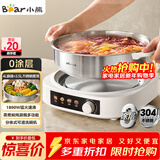 小熊（Bear）0涂层电火锅 火锅专用锅电锅家用4-6个人不粘分体式可拆洗多功能电蒸锅不锈钢电煮锅4L火锅锅H40S1