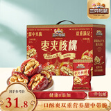 三只松鼠红枣夹核桃660g约102包 灰枣坚果健康休闲零食新疆免洗大枣新年礼