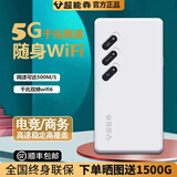 超能犇5G随身wifi免插卡移动路由器5G CPE无线上网卡带电池5G随行WIFI移动5g热点 5G随身WIFI+每月1500G流量【包1年流量】