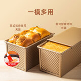 魔幻厨房吐司模具低糖面包模具吐司盒带盖450g烘焙工具烤箱烤蛋糕土司盒