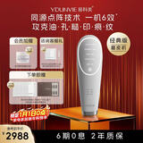 易科美【经典版】易科美冰晶点阵美容仪磨皮机毛孔焕肤控油紧致细纹 珍珠银【元旦新年礼物】