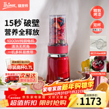 膳美师（Thimax）15秒轻食千瓦破壁机家用小型多功能料理机全自动大功率辅食机榨汁机政府补贴【0.7L+0.3L双杯】红