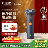 飞利浦（PHILIPS）电动剃须刀新一代旋风2系刮胡刀风驰净剃6D自贴合刀头 生日礼物送男生男友老公父亲