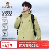 骆驼户外(CAMEL)冲锋衣男女防污防水三合一两件套冲锋衣男 A7W217127J