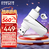 忆捷（EAGET）512GB 固态U盘 USB3.2 Type-C双接口 SU60高速大容量手机电脑两用办公移动硬盘 系统优盘