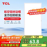 TCL厨房扣板灯LED厨房灯集成吊顶灯平板灯铝扣板灯卫生间灯300*600