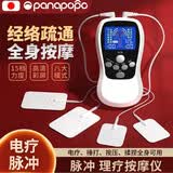 Panapopo理疗仪家用按摩器电疗器中低频脉冲肩颈椎腰部电击针灸经络疏通
