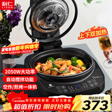 利仁（Liven）空气炸锅 4L智能自动搅拌家用煎烤机可拆洗大容量可视炸锅自动搅拌加深三明治锅早餐机KZ-D1012