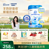 佳贝艾特（Kabrita）睛滢 儿童成长配方羊奶粉4段800克（3岁以上）天然A2蛋白