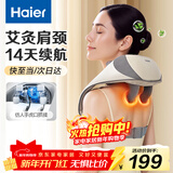 海尔（Haier）颈椎按摩器按摩披肩按摩仪颈椎肩颈斜方肌腰颈部按摩器生日新年礼物实用送爸妈男女朋友HHZ-J503Z
