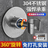 八海鸟304不锈钢花洒支架免打孔淋浴喷头支架可调节花洒固定器 拉丝银
