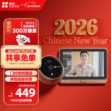 萤石DP2C 3MP智能猫眼 摄像头 300万超清 海康威视旗下电子猫眼 可视门铃防盗门监控 远程可视通话