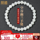凤禧珠宝天然和田玉手链女士款白玉珠子玉石手串送女友老婆新年礼物