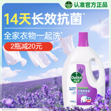 滴露（Dettol）衣物除菌液薰衣草3L 99.9%杀菌除螨 内衣衣物消毒液 可配洗衣液
