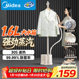 美的（Midea）【超大蒸汽】家用挂烫机立式/挂式熨烫机/便携手持蒸汽电熨斗机/小型大功率商用年货节礼物YGJ18D1