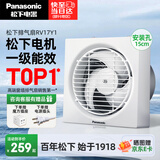 松下（Panasonic）排气扇卫生间排风扇厨房换气扇浴室强力静音窗式抽风机FV-RV17Y1