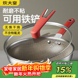 炊大皇炒锅钛盾0氟平底炒菜锅多层钢有钛不粘锅32CM