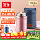 FGA富光焖烧杯304不锈钢保温桶大容量闷焖烧罐壶饭盒粥汤桶提锅-1L