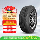 NEXEN耐克森轮胎/汽车轮胎205/55R16 91H CX 原配新领动 适配速腾