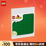 乐高（LEGO）积木拼装得宝10460 绿色拼搭底板大颗粒积木桌儿童玩具圣诞礼物