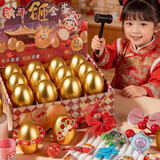 麦格萌儿童玩具女孩生日礼物3-6岁生日礼物发饰盲盒小女生库洛米砸金蛋 女生新年礼物【12金蛋+礼盒】 新年过年礼物4-5-7-8岁女童61六一儿童节礼物