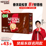 雀巢（Nestle）【樊振东同款】1+2特浓低糖*速溶咖啡三合一冲调饮品24条312g