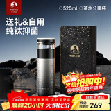 特美刻（TOMIC）保温杯男士茶水分离杯纯钛内胆茶杯水水杯子焖茶杯元旦礼物