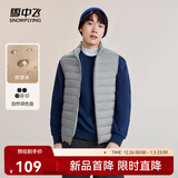 雪中飞秋冬新款男式轻薄羽绒服马甲基础男士短款羽绒秋马甲 火山灰|8193 M 170/92A