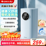 格力（GREE）加湿器家用卧室婴儿孕妇静音除菌拆洗空气加湿器桌面床头落地办公室大雾量香薰【许我耀眼推荐】