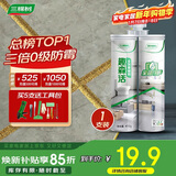 三棵树漆全效美缝剂十大品牌瓷砖地砖专用双组份填缝剂耐水美缝胶 贵族金