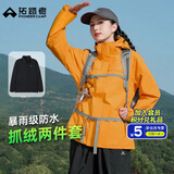 拓路者朱雀冲锋衣女三合一户外登山服外套防风防水抓绒保暖爬山旅游女款 日光橙 抓绒两件套 S
