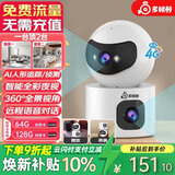 多眼鲸终身免流量监控摄像头4g网络高清夜视监控器360度无死角带夜视全景云台家用AI监控手机远程
