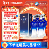 洋河 蓝色经典 天之蓝 52度 520ml*4 4瓶装 绵柔浓香型白酒