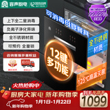 容声消毒柜嵌入式家用大容量全不锈钢厨房消毒碗柜高温臭氧厨房碗筷消毒柜120LRX03D(A)