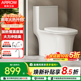 箭牌（ARROW）T51H抽水马桶虹吸坐便器普通座便坐厕加热盖板AEB12653M 305坑距