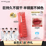 美宝莲锁吻棒巨持色镜面唇釉口红持久滋润37甜橘汽水4.2ml新年礼物女