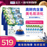 LEGENDSANDY蓝氏猫粮生鲜猎鸟鲜乳鸽生骨肉冻干高蛋白全价成猫粮幼猫通用型 【囤货装】丨猎鸟乳鸽4.5kg+荒野猎兔4.5kg