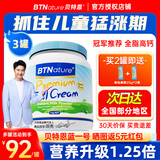 BTNature儿童奶粉4段3-6-15岁高钙长高增加免疫学生奶粉贝特恩蓝一号 【 3岁+儿童免疫长高 】全脂3罐