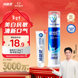 冷酸灵极地白泵式牙膏抗敏感美白牙齿海洋薄荷香 130g【吴磊推荐】