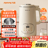 九阳25年新款1.4L大容量豆浆机316L不锈钢轻音免滤自清洗可预约家用全自动破壁机榨汁机DJ14X-D664