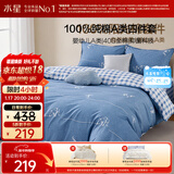 水星家纺100%纯棉抑菌卡通床上四件套A类精梳全棉被套枕套床单双人1.5m床